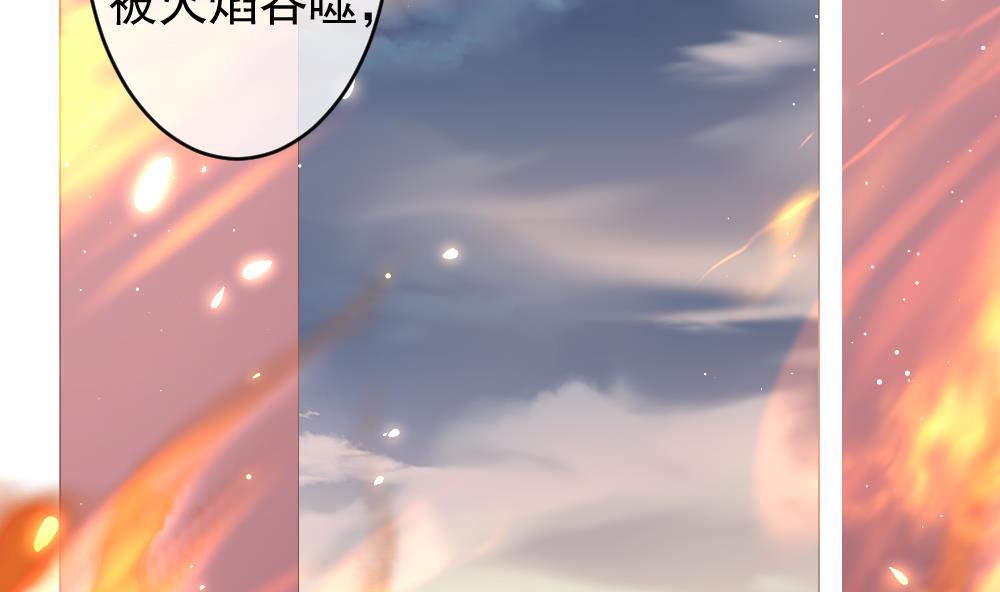 拂晓的花嫁下拉式漫画免费观看漫画,第396话 终局 115图