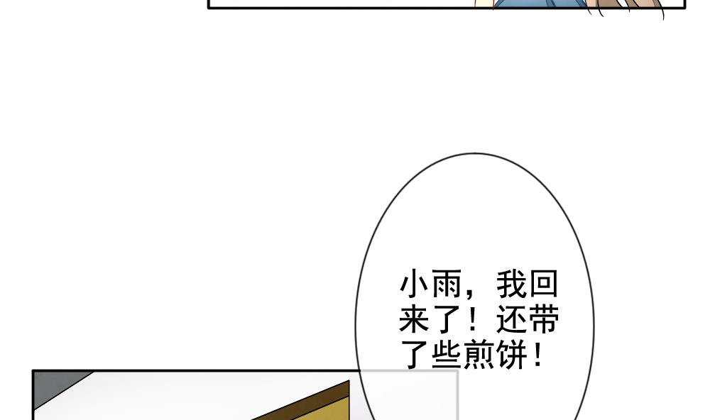 拂晓的花嫁漫画,第064话 诅咒 25图