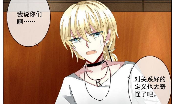 拂晓的花嫁漫画,第045话 吸血鬼 65图