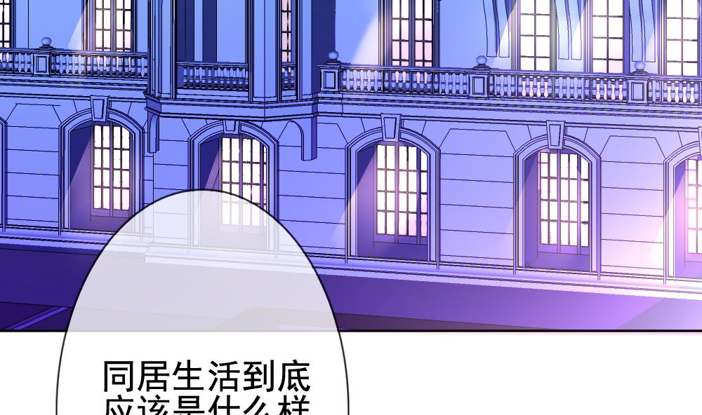 拂晓的爆炸电影完整版漫画,第140话 同居第一天 25图