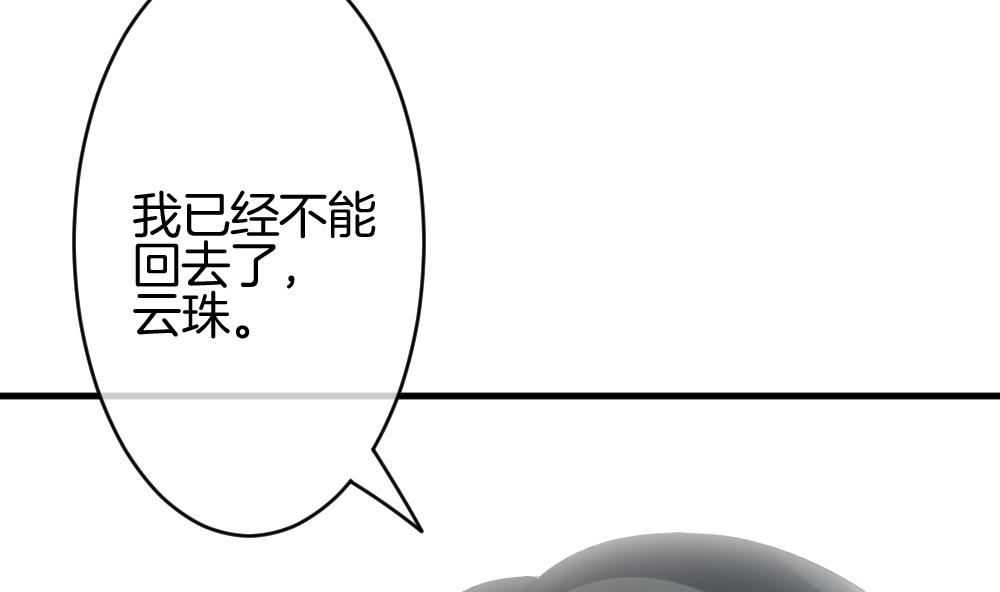 拂晓的花嫁漫画免费漫客栈漫画,第250话 爱与责任 44图