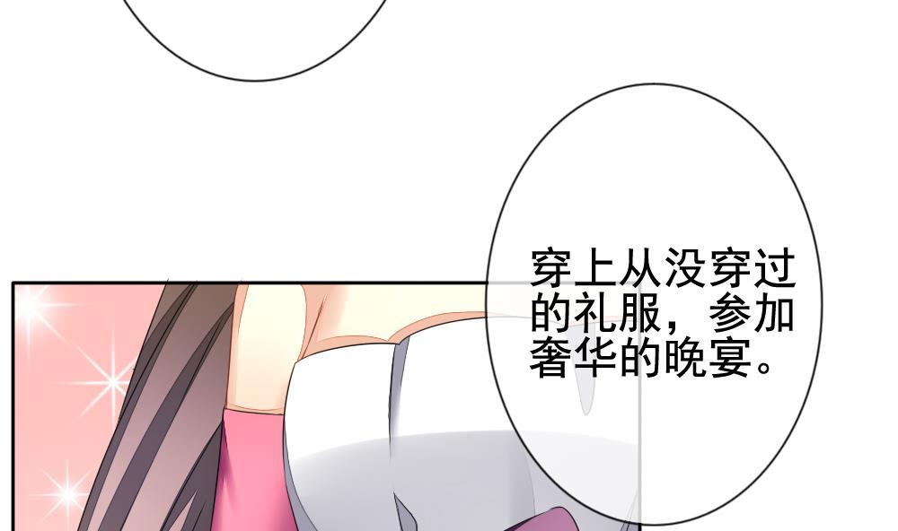 第088话 血族新娘 54