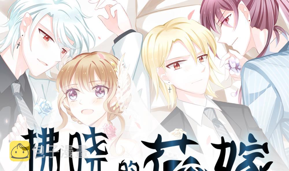 拂晓的花嫁漫画封面高清漫画,第229话 戒指 61图