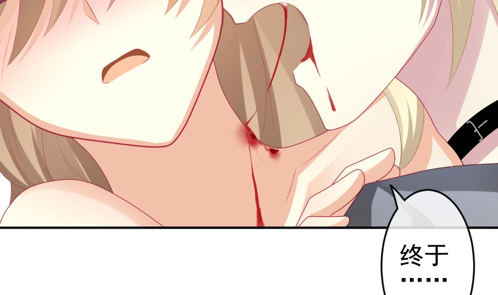 拂晓的花嫁漫画,第200话 失控的声音 102图