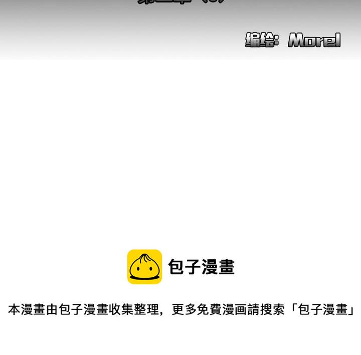 拂晓的花嫁解说漫画,第011话 命运的邂逅 62图
