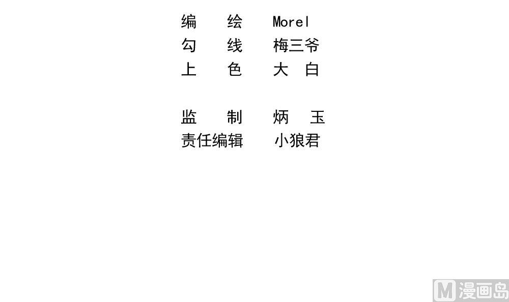 拂晓的花嫁全集漫画,第381话 再见，路易 33图