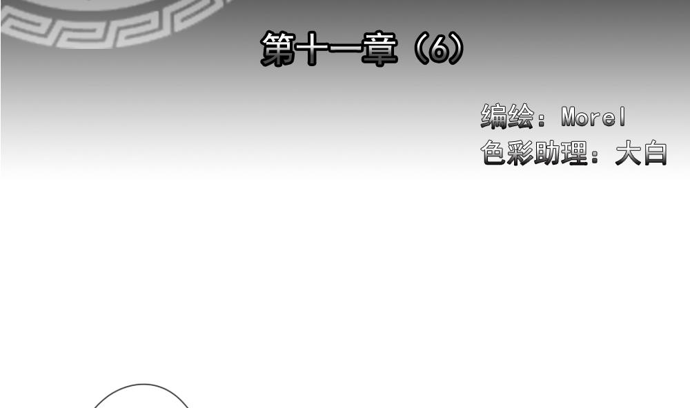 拂晓的花嫁腾讯漫画,第083话 天朝血猎公会 52图