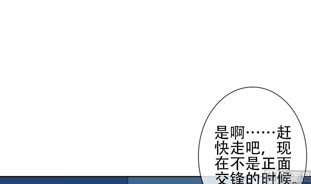 拂晓的花嫁漫画,第155话 记忆 14图