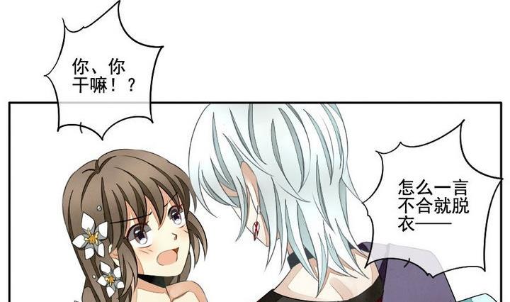 《拂晓的花嫁》漫画,第034话 满月与歌声 95图