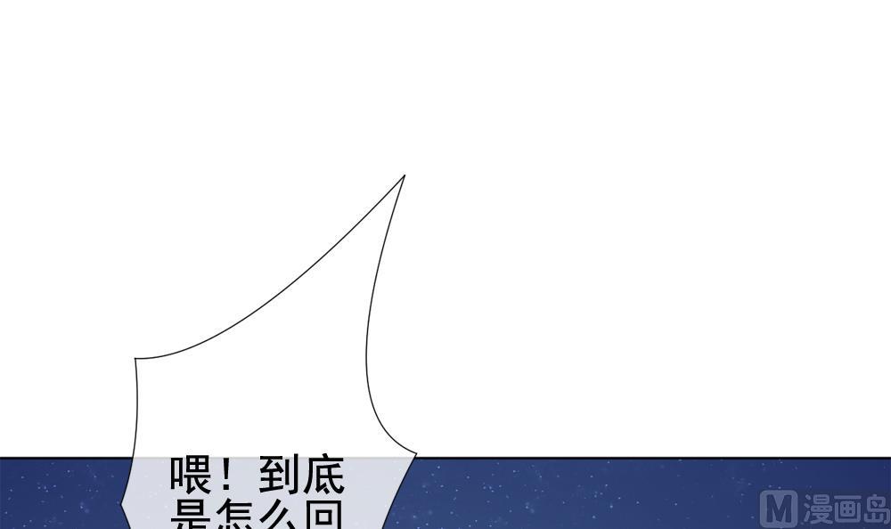 拂晓的爆炸超长版漫画,第146话 鲜血囚笼 53图