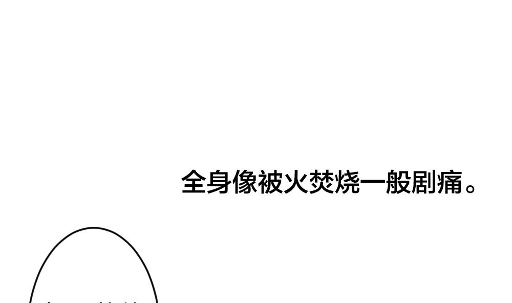 拂晓的爆炸超长版漫画,第275话 跨越千年之人 124图