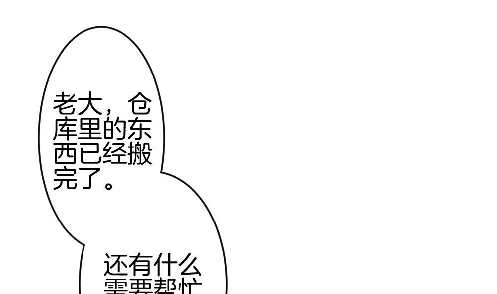 拂晓的花嫁腾讯漫画,第281话 人类 64图