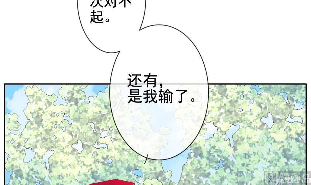 《拂晓的花嫁》漫画,第108话 甜美的毒药 53图