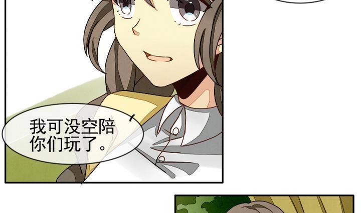 拂晓的花嫁全集漫画,第009话 命运的邂逅 44图