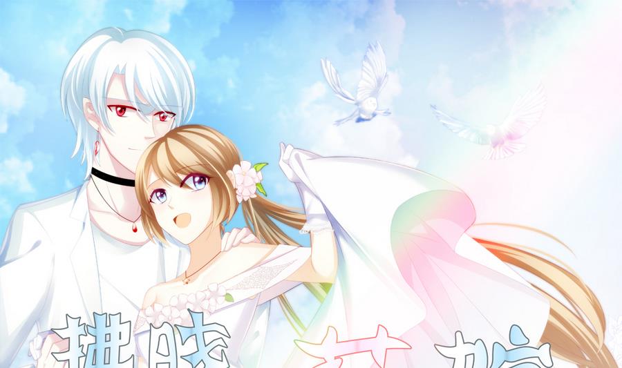 拂晓的花嫁解说漫画,第313话 斩断血脉 81图