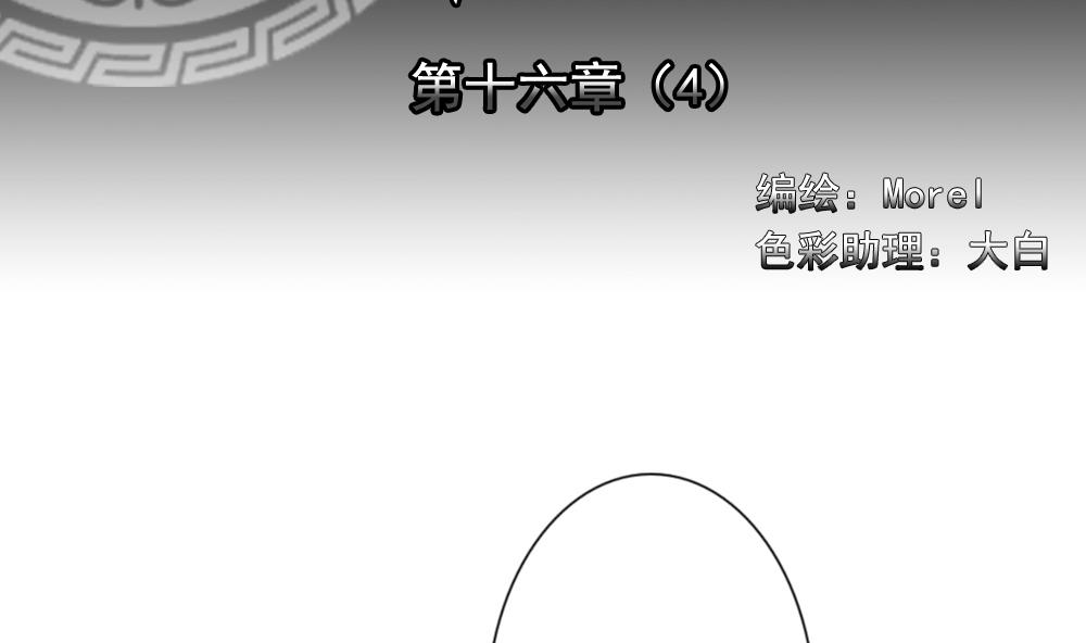 拂晓的尤娜漫画漫画,第124话 同病相怜 42图