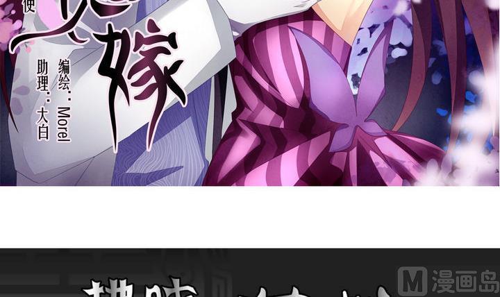 拂晓的花嫁解说漫画,第054话 白衣天使 13图