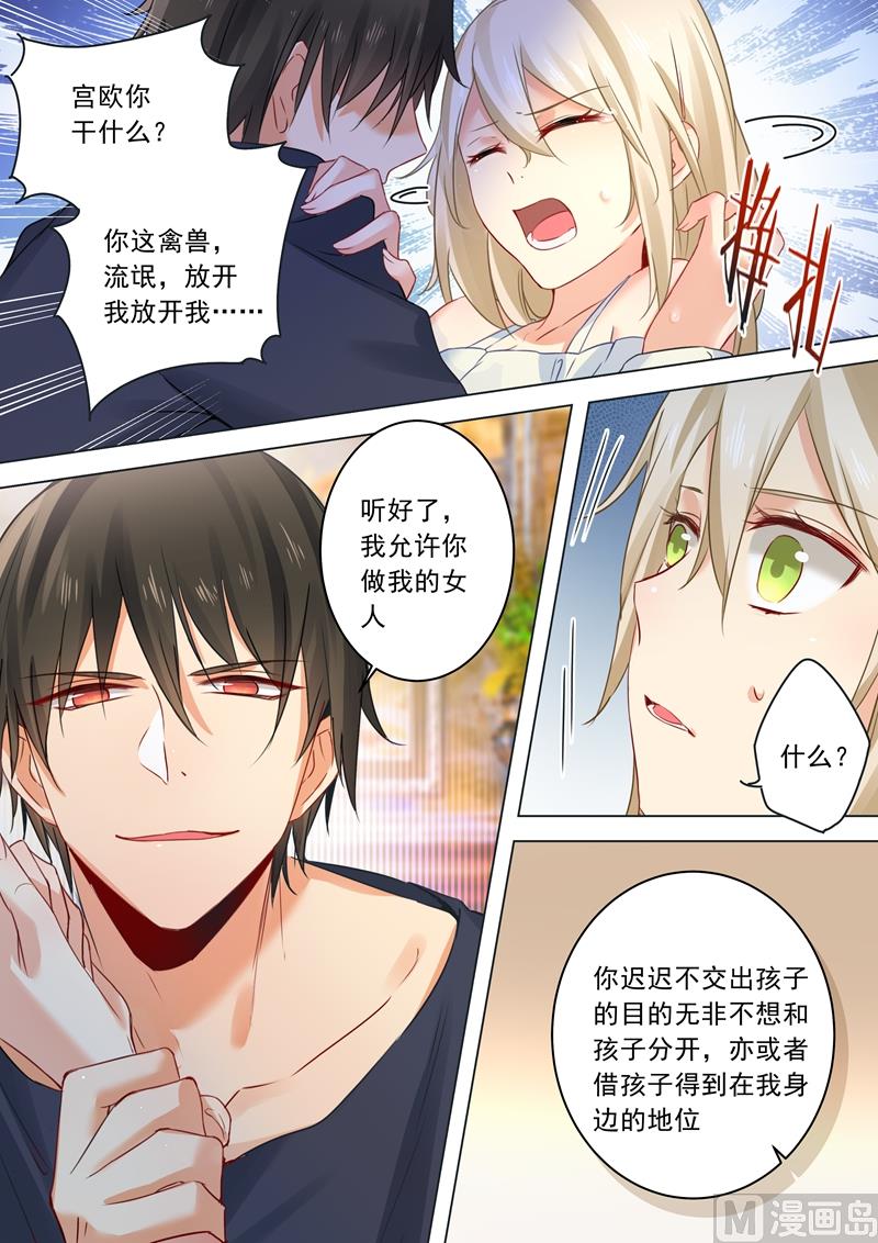 拂晓的花嫁腾讯漫画,第15话 允许你做我的女人1图