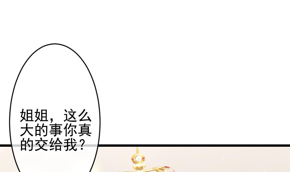 拂晓的金星漫画,第401话 拂晓的花嫁 54图