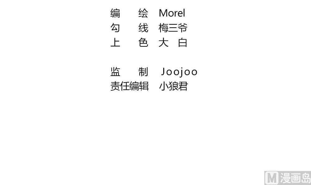 拂晓的花嫁全集漫画,第270话 跨越千年之人 73图