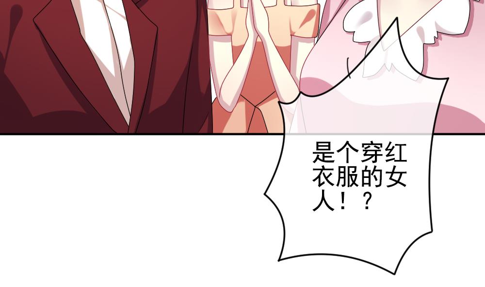 拂晓的花嫁全集漫画,第183话 换妻 65图