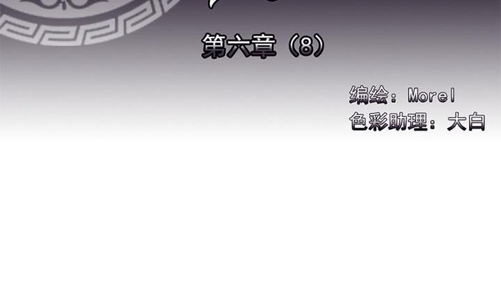 拂晓的花嫁人物介绍漫画,第047话 吸血鬼 82图