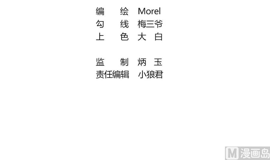 固态颗粒slc漫画,第317话 斩断血脉 123图