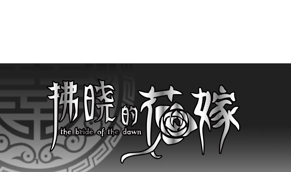 拂晓的金星漫画,第158话 记忆 41图