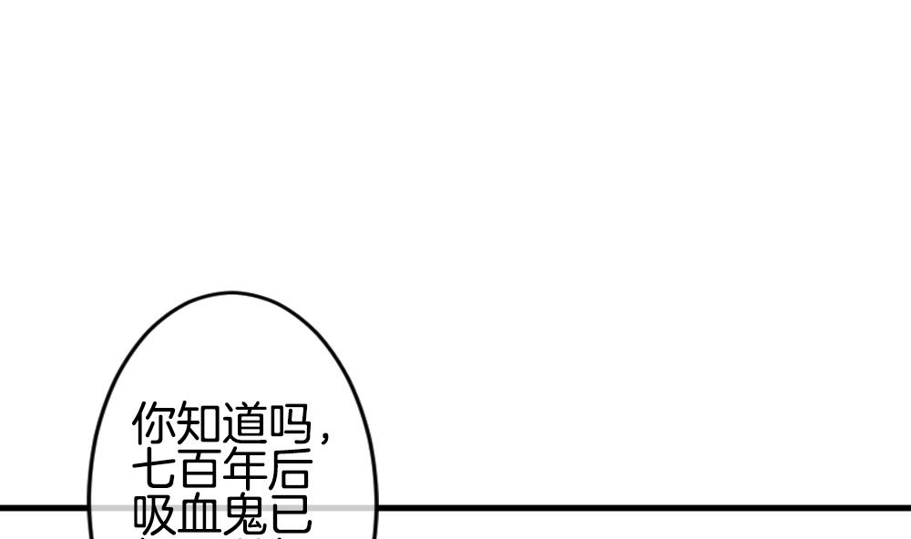 拂晓的花嫁人物介绍漫画,第291话 拂晓之光 54图