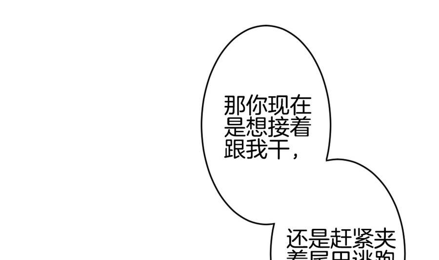 拂晓的花嫁腾讯漫画,第318话 斩断血脉 134图