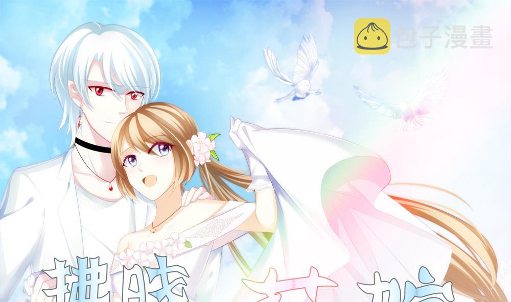 拂晓的花嫁解说漫画,第350话 她的婚礼 61图