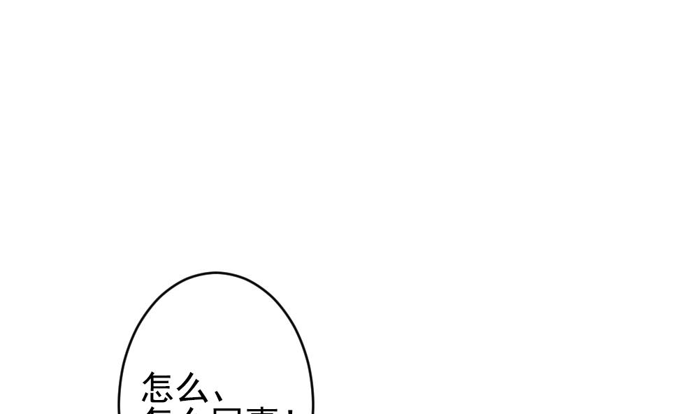 拂晓的花嫁人物介绍漫画,第389话 终局 44图