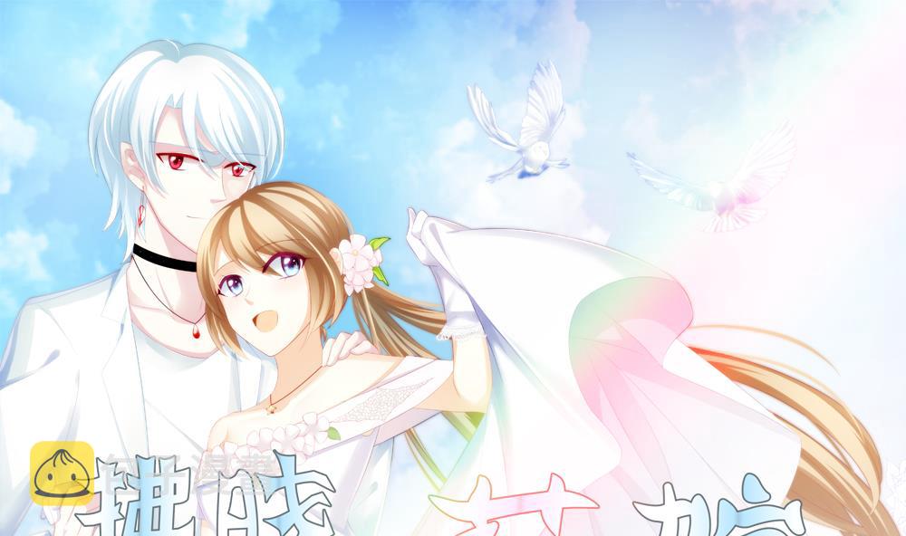 拂晓的花嫁漫画免费漫客栈漫画,第302话 生存的意义 61图