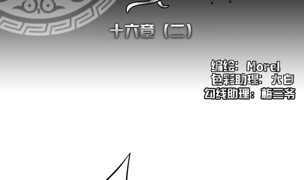 永嘉县gdp漫画,第122话 同病相怜 22图