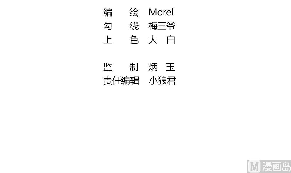 拂晓的爆炸超长版漫画,第356话 她的婚礼 123图