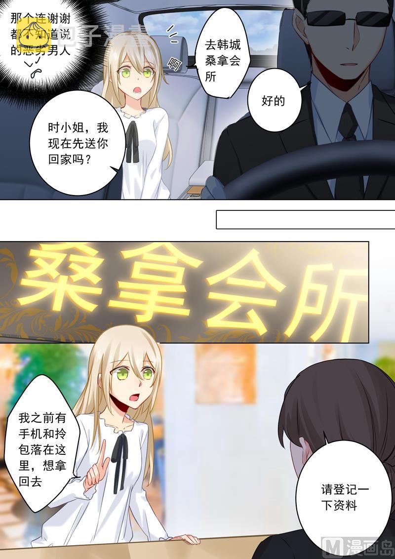 拂晓的花嫁腾讯漫画,第24话 他对你不一样5图
