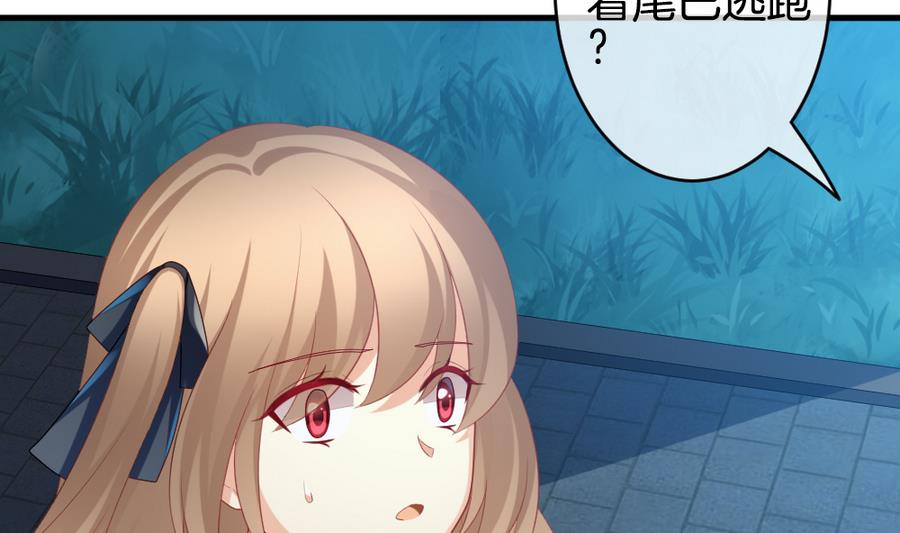 拂晓的花嫁腾讯漫画,第318话 斩断血脉 135图
