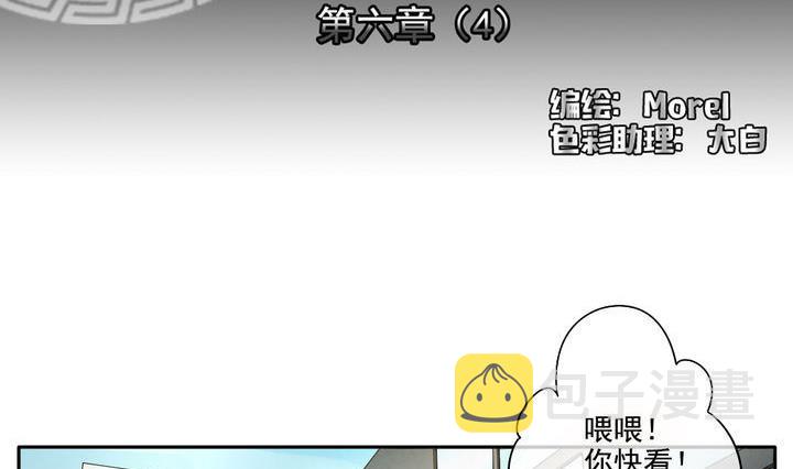 拂晓的花嫁漫画免费阅读下拉式漫画,第043话 吸血鬼 42图