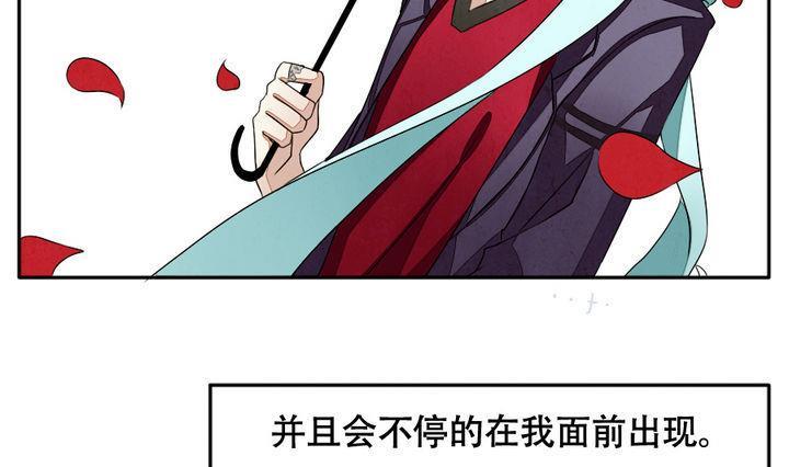 拂晓的花嫁解说漫画,第012话 新的人生 14图