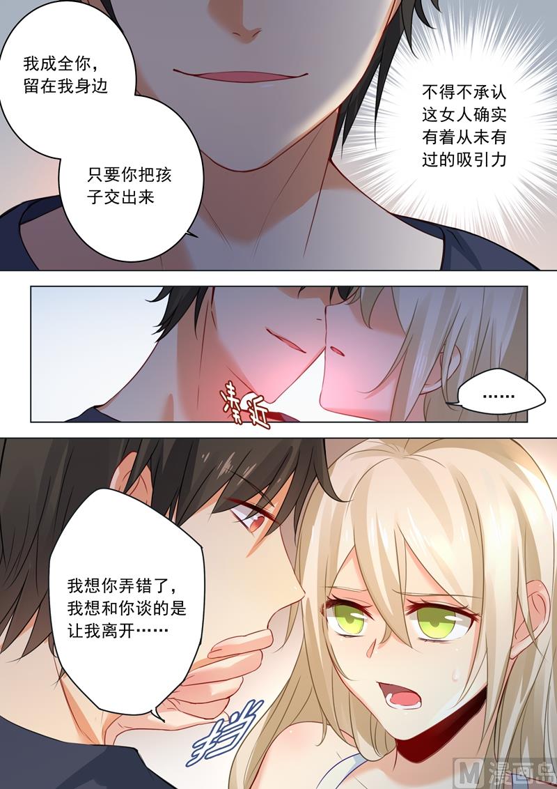 拂晓的花嫁腾讯漫画,第15话 允许你做我的女人2图
