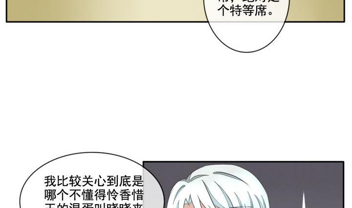 拂晓的花嫁全集漫画,第031话 满月与歌声 65图