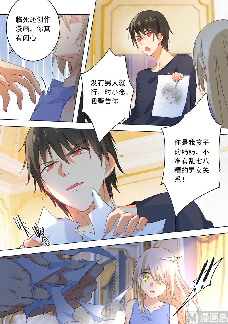 《拂晓的花嫁》漫画,第22话 撕碎4图