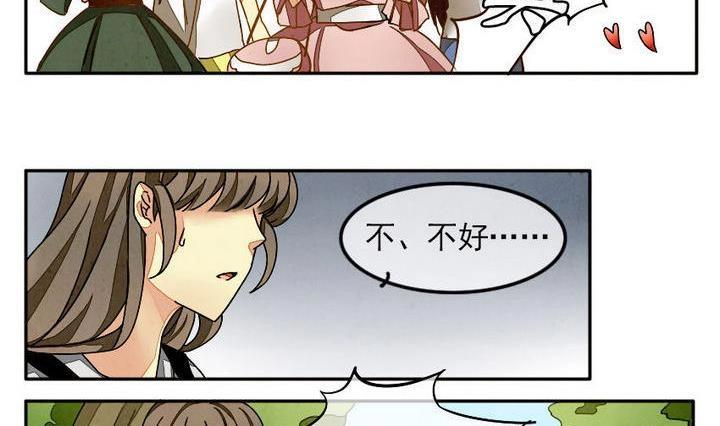 《拂晓的花嫁》漫画,第002话 有个变态血族缠上了我 22图