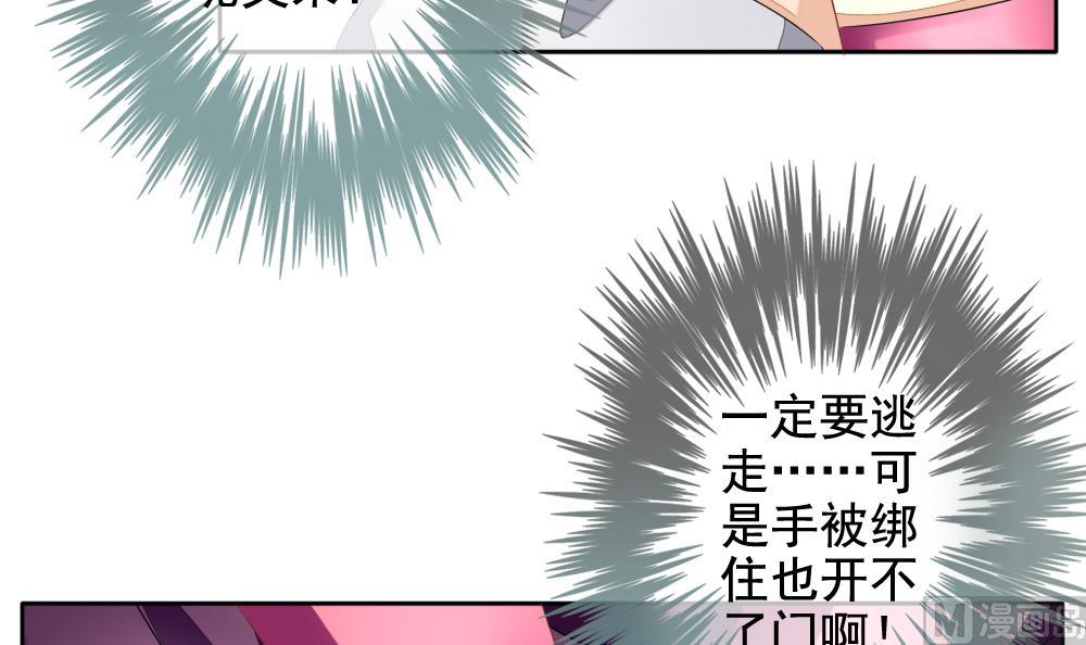 第092话 血族新娘 90