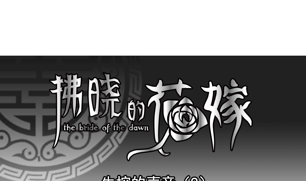 第199话 失控的声音 90