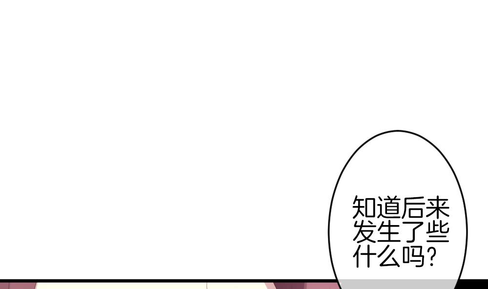 拂晓的花嫁解说漫画,第299话 生存的意义 54图