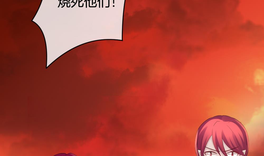 《拂晓的花嫁》漫画,第286话 人类 115图