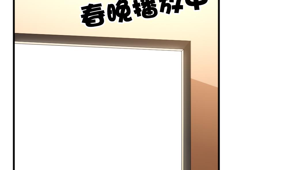 拂晓的花嫁解说漫画,第348话 带老公回家过年 25图