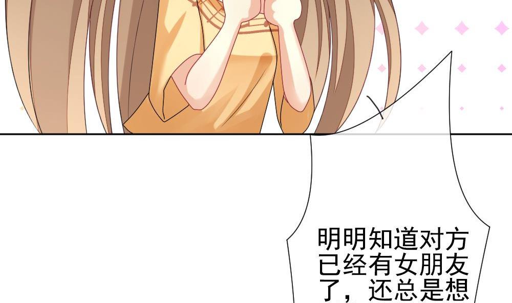 拂晓的花嫁漫画,第160话 第三者的爱恋 22图