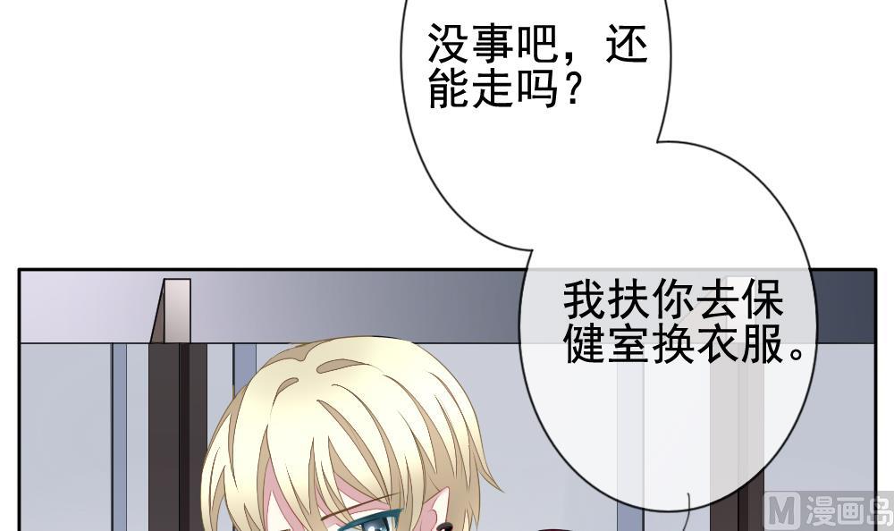 拂晓的尤娜漫画漫画,第124话 同病相怜 43图